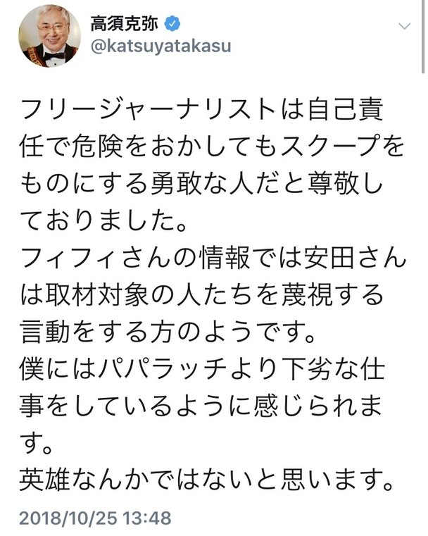 安田純平さん「荷物を奪われ頭にきている」「日本政府が動いて解放されたなんて思われたくない」