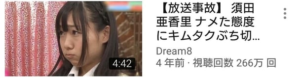 SKE48須田亜香里、すっぴん動画投稿 ファンから"かわいい"の声