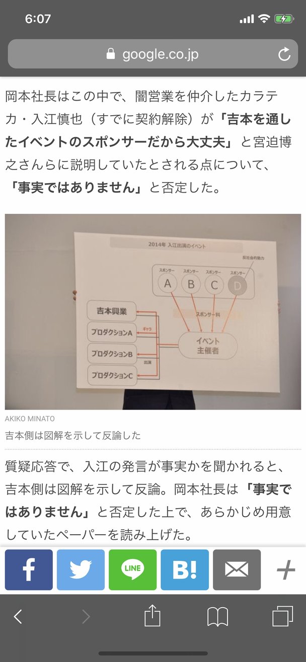 宮迫ほんとズルいね。すっかり被害者気取り。