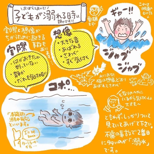 【熊本】プールで女児が溺れ心肺停止　荒尾市の遊園地「グリーンランド」の波の出るプール 
