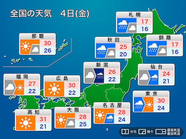 明日4日(金)の天気　北日本は荒天注意　東京も午前中は雨に