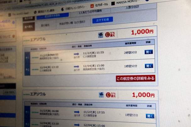 ついに「往復１千円」も　ＬＣＣ値崩れ、日韓関係悪化で