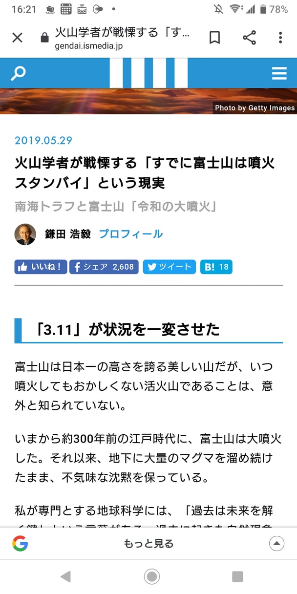 【緊急速報】ニコ生主、富士山頂に昇って滑落し転落　死亡か？ 