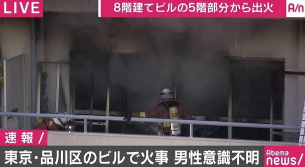 東京・品川区でビル火災　男性1人が意不の重体