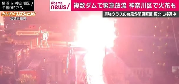 横浜市神奈川区で飛来物が電線を直撃、激しい火花が舞う