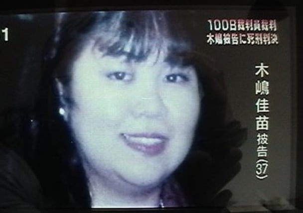 婚活詐欺師の木嶋佳苗という死刑囚が3度目の獄中結婚していた