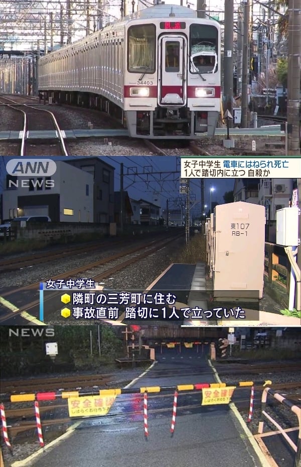 【埼玉】女子中学生が電車にはねられ死亡　富士見市
