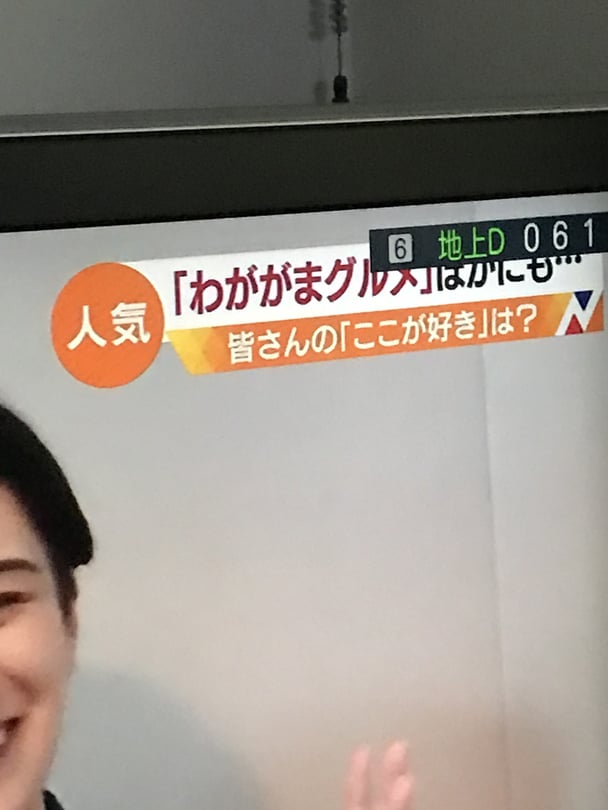 TBS【総合】Nスタ