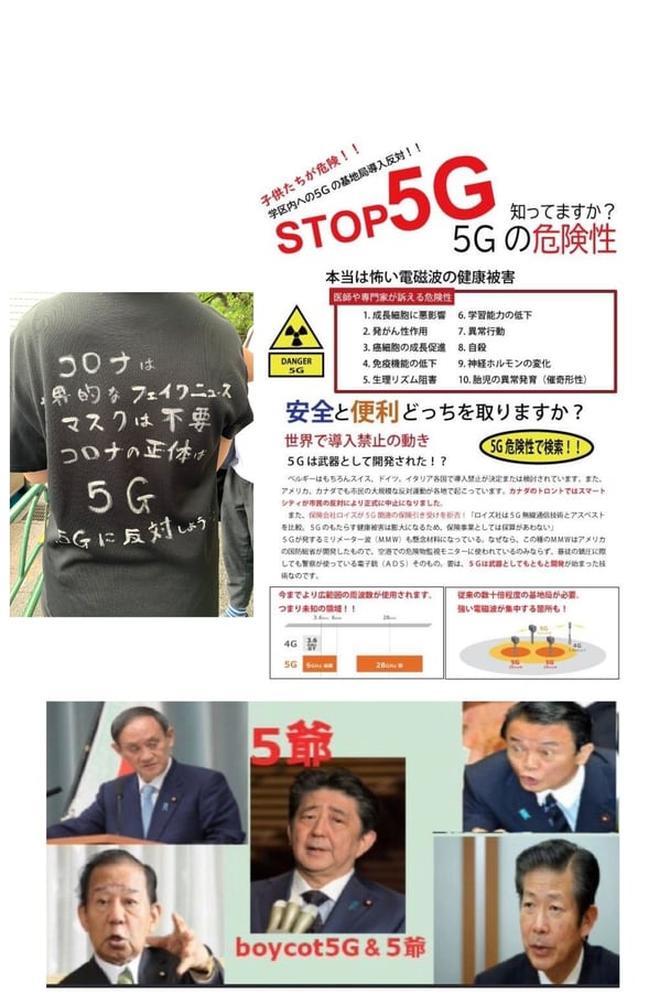 日本政府、5Gなどの技術開発に700億円規模の支援