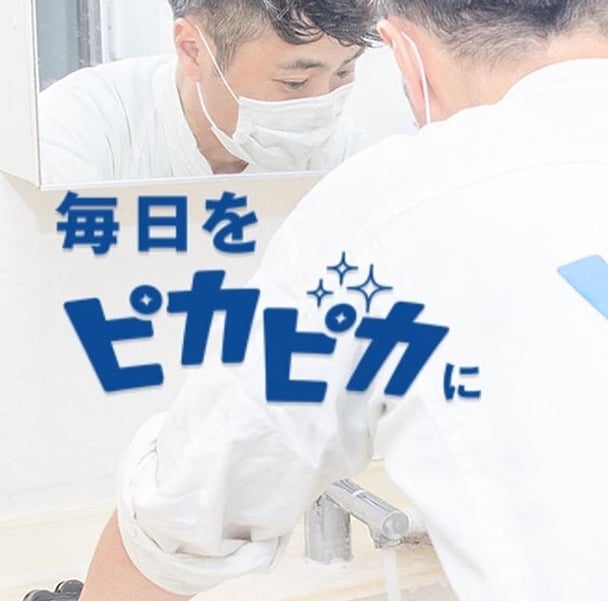 カラテカ・入江　清掃会社設立を発表