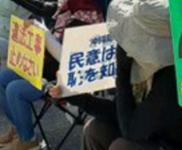 沖縄県｢不要不急の外出自粛して」→ 辺野古で100人以上が座り込み抗議。増える参加者