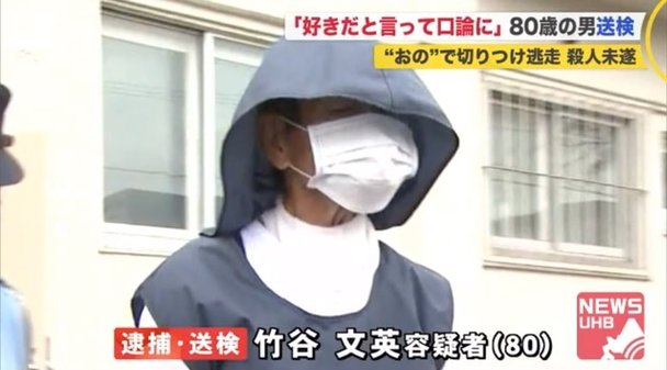 好意抱いていた30代女性おので切りつけ殺人未遂80歳男…逃走中"かくまうよう"知人に依頼し再逮捕