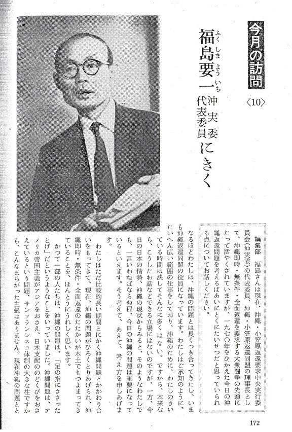 日本学術会議､大学に所属もしていないのに30年以上も会員をやっていた共産党員が過去にいた