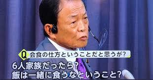 菅義偉総理が任命した日本学術会議の会員(66)が逮捕。任命拒否した6人ではありません。