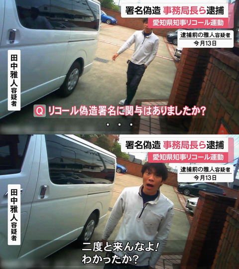 高須院長の大村愛知県知事リコール運動、ろくでなし子が猛批判「アホすぎる」