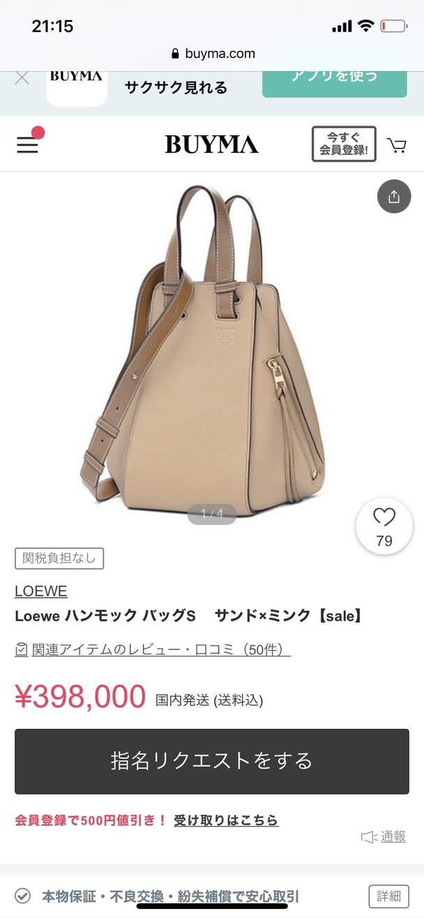人気声優さんの持ってるバッグ、40万円