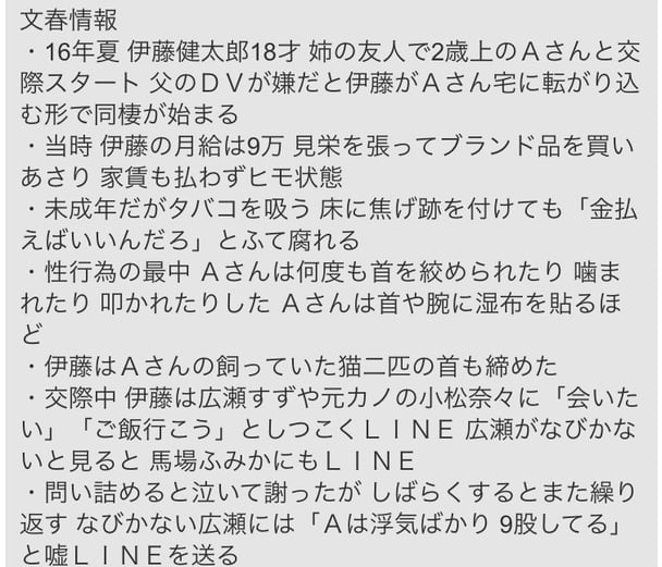 伊藤健太郎　10月に主演舞台決定　24歳誕生日にファンクラブ立ち上げ報告