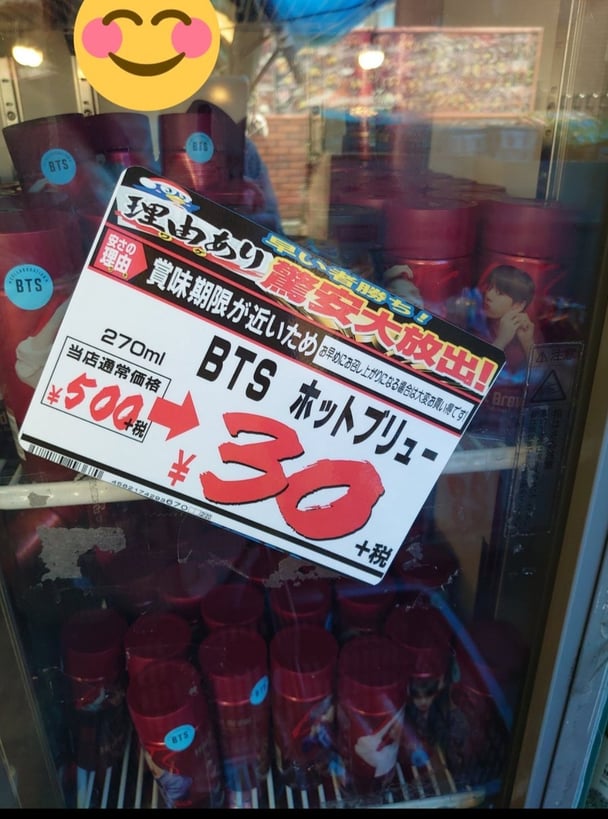 1本500円のBTS缶コーヒー､｢驚安大放出30円！｣でも売れない…【K-POP】