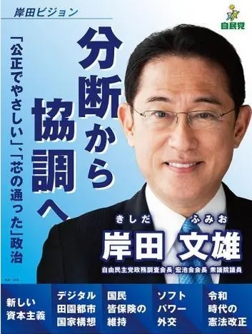 【自民党】岸田文雄氏、森友問題さらなる説明をすべきと主張「国民は足りないと言っている」