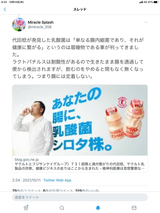 反ワクチン訴訟にノーマスク集団が押し寄せ…東京地裁を取り囲み「ワクチン接種やめろ！」