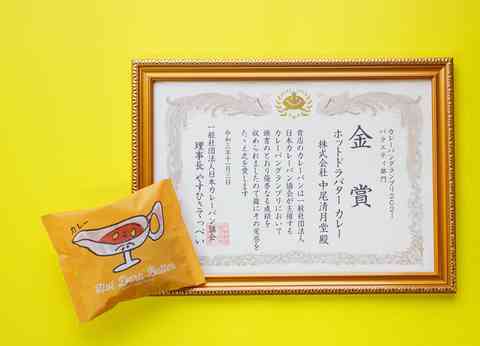 高岡の和菓子屋がカレー味ドラ焼きでバラエティ賞！