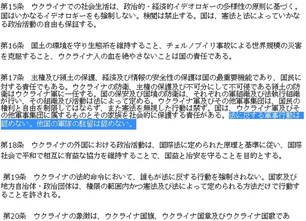 ウクライナ、日本の｢憲法9条｣とほぼ同じ憲法があったのにロシアに侵攻されてしまう…