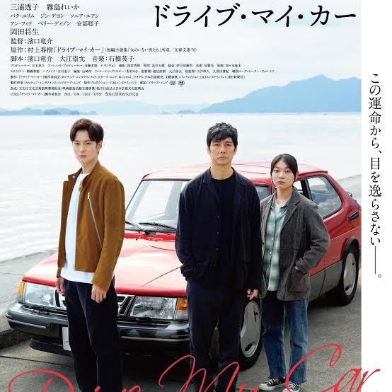 濱口竜介監督の｢ドライブ･マイ･カー｣が米アカデミー賞を受賞　日本映画の受賞は13年ぶり
