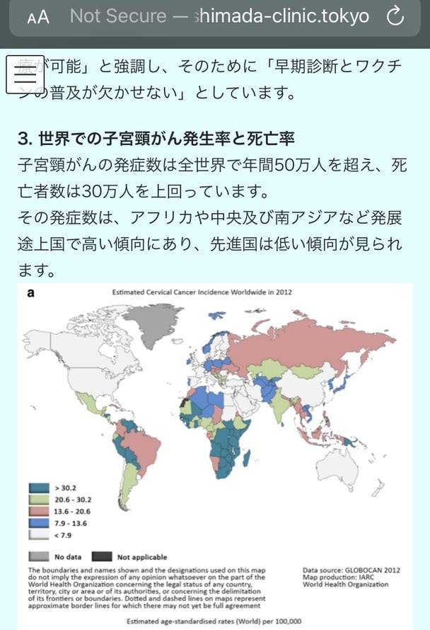 NHKで子宮頸癌 毒ワクチン(HPV)を推奨する番組  ご注意。小学校～高校生の女性がターゲット