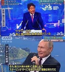 安倍晋三はプーチンとべったり「きみとぼくは同じ未来を見ている。」
