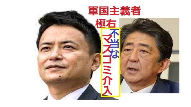 朝日新聞また安倍晋三・傀儡自民党に媚びて参院情勢調査を改ざんか。