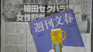 大下容子ワイド！スクランブル６・３ また安倍晋三に媚びるネット右翼番組