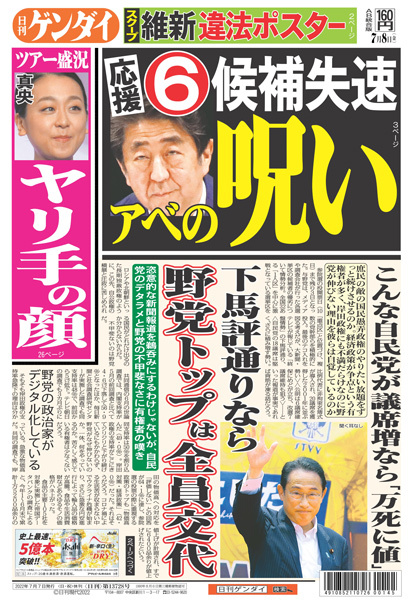 すげー国だな。国民の所得を30年も引き上げない政党が圧倒的に支持されるという