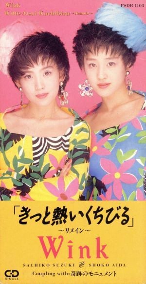 中森明菜スペシャルライブ1989