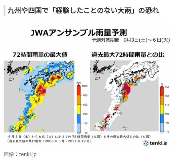 今年最強台風11号　西日本太平洋側で災害級大雨の恐れ　72時間雨量1000ミリ