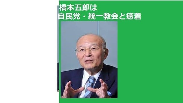 読売新聞・日本テレビがまた野党・立憲民主党・日本共産党の支持率を無理やり下げた。