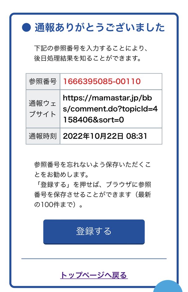 小室圭カンニングで逮捕