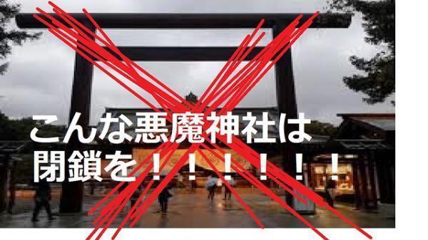 高市早苗が靖国神社参拝でレイプ合法化宣言か