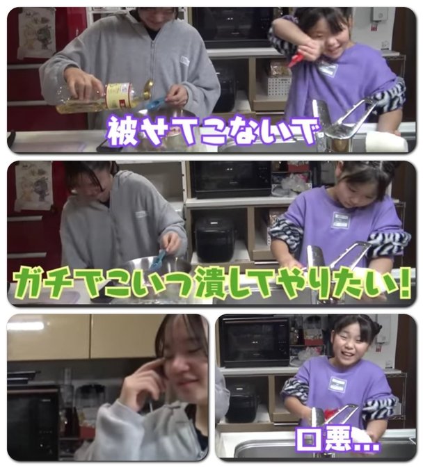 美奈子の長女、離婚を報告