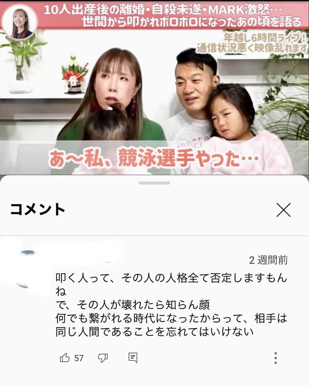12人産んだ助産師HISAKOさんの子育てブログ、チャンネル感想欄