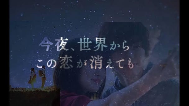 日本映画「今夜､世界からこの恋が消えても」が韓国で大ヒット　2022年輸入実写映画興行1位に
