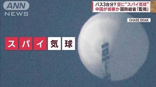 アメリカで発見の白い気球、3年前日本の宮城でも