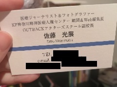 夫のガールズバー通いを止めさせたい