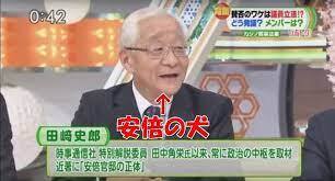 田崎史郎また自民党に媚びてデマ「小渕は退陣表明して死亡」
