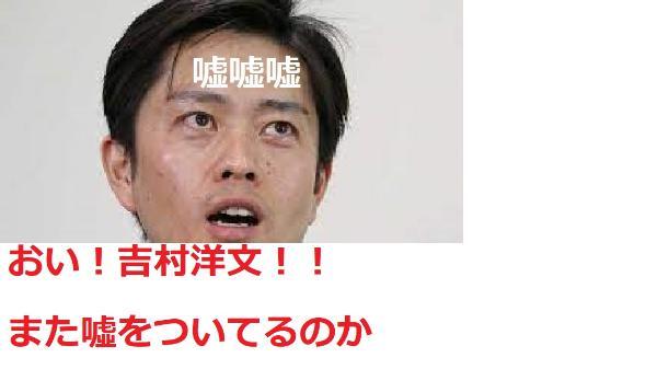 日本テレビの粕谷賢之が選挙投票日に自民党・維新に投票するよう国民に命令