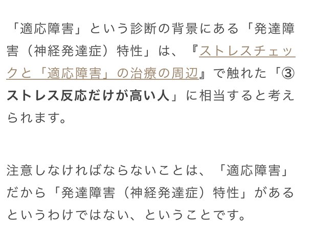 発達障害にデブが多い理由を考えよう