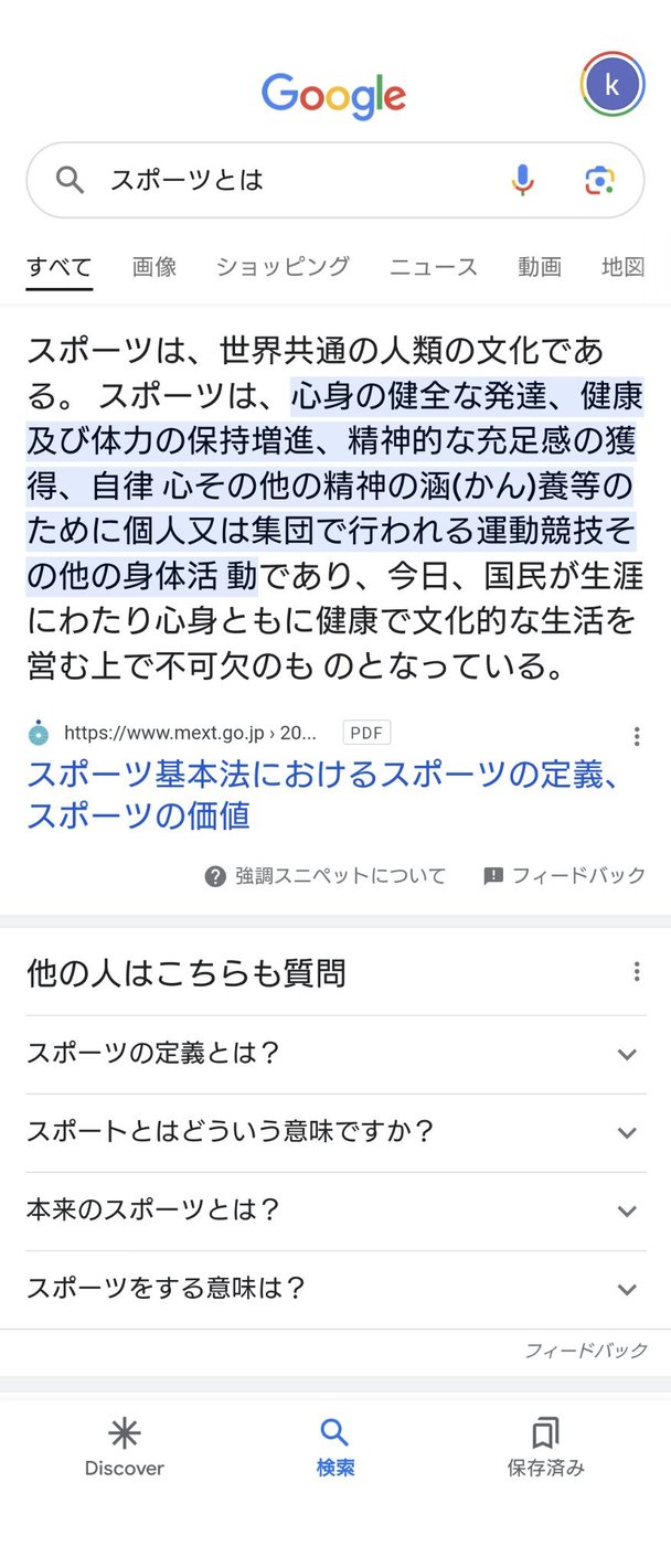 楽しんで！っていう応援が苦手