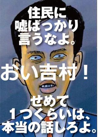 芦田愛菜　安倍自民党の消費税増税を正当化する広告に出演　しかも嘘まで