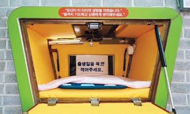 【韓国】｢350万ウォンで新生児お譲りします」ネット上で横行する不法養子縁組