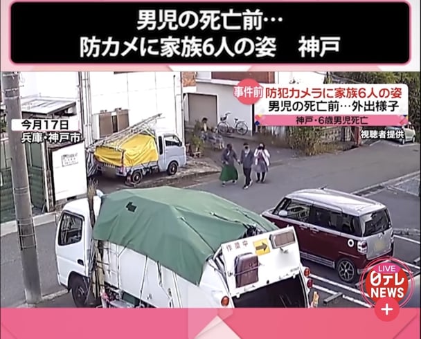 神戸の事件の4兄弟の防犯カメラ画像見た？