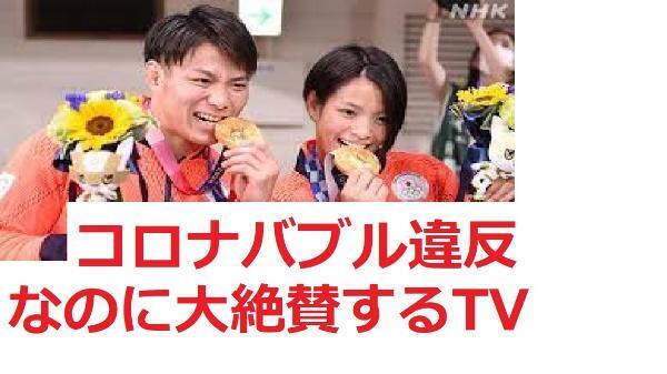 揃って「金」の阿部一二三・詩兄妹、バブル違反　なのに出演させた日本テレビはダメ